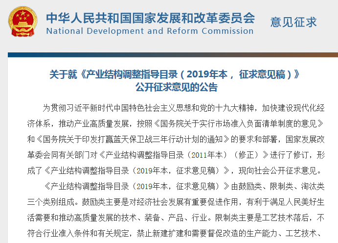 【重磅】非金屬礦產業(yè)利好消息——發(fā)改委:鼓勵非金屬礦相關產業(yè)發(fā)展