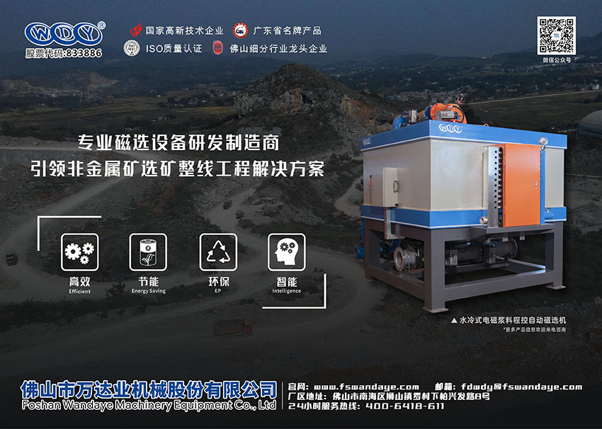 磁選設備發(fā)展現(xiàn)狀