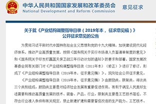 【重磅】非金屬礦產業利好消息——發改委:鼓勵非金屬礦相關產業發展 【重磅】非金屬礦產業利好消息——發改委:鼓勵非金屬礦相關產業發展